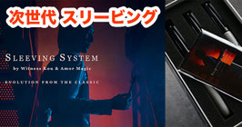 Sleeving System / スリービング システム（袖入れ すり替え技法） by Witness Kou