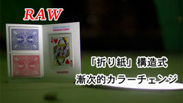 RAW (PCTC Productions Presents) / ロー（漸次的カラーチェンジ）