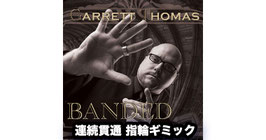 Banded / バンデッド（貫通用 指輪ギミック）