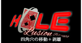 〈DL〉HOLE LUSION / ホール イリュージョン（飛び移る四角穴）