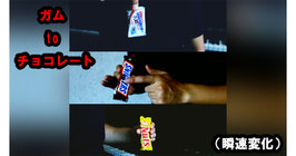 ガム to チョコレート（メディア向け）Through The Screen: Gum To Chocolate by Sultan Orazaly