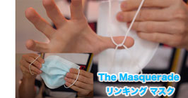 The Masquerade / マスカレード（リンキング マスク）by Raphael Macho