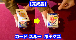 Card Through The Box / カード スルー ボックス【赤箱版】