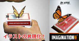 Imagination Box / イマジネーション ボックス（イラスト具現化）