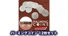 パーミングコイン１２枚セット（ハーフダラー版）/ Palming Coin Set (U.S. Half design /12 piece) by Premium Magic