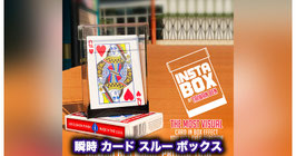 INSTA BOX / インスタ ボックス（カード スルー ボックス）【赤裏】