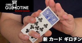 Card Guillotine / カード ギロチン by Mario Tarasini