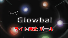 Glowbal / グロウボール （光る四つ玉）【ヘミスフィア 赤】