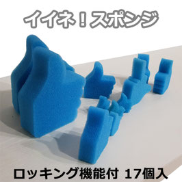 Sponge Like Set / スポンジ ライク（イイネ！）セット