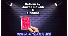〈DL〉Reform / リフォーム（両面あらため 破れ角復活）by Jawed Goudih & Dingding
