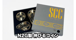 SCC（N2G製 伸びるチャイニーズ コイン）【黒】