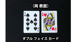 Double Face Bicycle Cards / バイシクル ダブルフェイス・カード