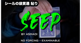 〈DL〉SEEP / シープ（シールの袋貫通 貼り）by Asmadi