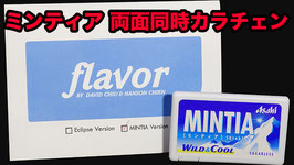 Flavor (Mintia) / フレイバー（ミンティア 両面同時チェンジ）