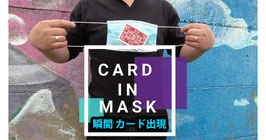 〈DL〉Card In Mask / カード in マスク by Patricio Teran