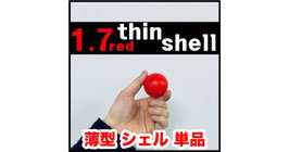 薄型 Shell 単品（赤）【Lukas Ball / ルーカス ボール用】