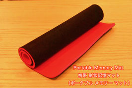 Portable Memory Mat / 携帯 形状記憶マット（ポータブル メモリー マット）