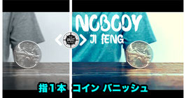 〈DL〉NOBODY / ノーバディ（１本指 タップ消失）by Ji Feng