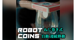 Robot Coins / ロボット コイン（ねじ巻き式 自動 連続移動）