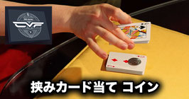 CVF Deck（挟みカード当てコイン）