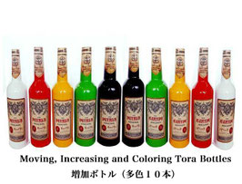 Moving, Increasing and Coloring Tora Bottles (10 Bottles) / 増加ボトル（多色１０本）