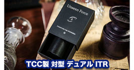UNSEEN FORCE / アンシーン フォース（対型 デュアルITR）by TCC