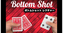 〈DL〉Bottom Shot / ボトム ショット by Rit Le x HL Magic