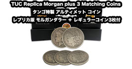 TUC Replica Morgan plus 3 Matching Coins / タンゴ特製 アルティメット コイン レプリカ版 モルガンダラー ＋ レギュラーコイン3枚付