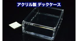 Carat X1 Version 2 (One Deck) / カラット ケース（１デック用）