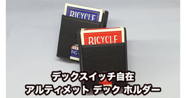 Ultimate Deck Holder / アルティメット デック ホルダー