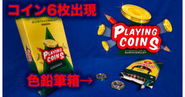PLAYING COINS / プレイング コイン（色鉛筆箱 ６コイン出現）