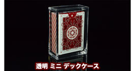 透明 ミニ デックケース / Clear Mini Deck Case
