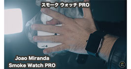 Smoke Watch PRO (Smart Watch)  / スモーク ウォッチ プロ（スマートウォッチ）