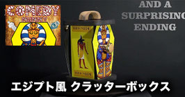 Comedy Mummy / コメディ マミー（エジプト風 クラッターボックス）