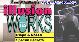 〈DL〉イリュージョン ワークス 1&2巻セット / Illusion Works by Rand Woodbury 1&2