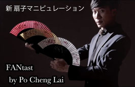 FANtast / ファンタスト（新 扇子マニピュレーション DVD）by Po Cheng Lai