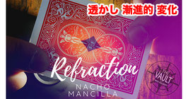 Refraction / リフラクション（透かし 漸進変化）by Nacho Mancilla