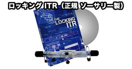 Locking ITR  / ロッキング ITR（ソーサリー正規品）by Sorcery Manufacturing