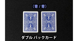 Double Back Bicycle Cards / バイシクル【ダブルバック（青/青）】