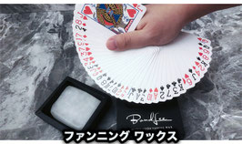 Magician Fanning Wax / マジシャン ファンニング ワックス