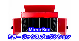 Mirror Box /  ミラーボックス by Ickle Pickle