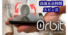 〈DL〉Orbit Coin Flourish / オービット コイン フラリッシュ（高速スピン芸）by Greg Rostami