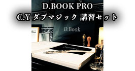 C.Y ダブマジック プロ講習セット / D.Book PRO