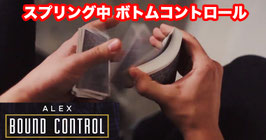 Bound Control / バウンド コントロール（スプリング中 ボトムコントロール） by Alex Loschilov