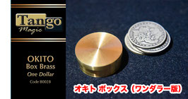 Okito Coin Box (Brass) - One Dollar / オキト ボックス（真鍮製）【ワンダラー版】