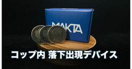 MAKTA / マクタ（飛行落下 デバイス）