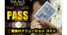 PASS / パス（カード壁抜け コイン）