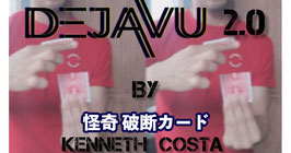 〈DL〉Dejavu 2.0 / デジャビュ 2.0（怪奇破断）By Kenneth Costa