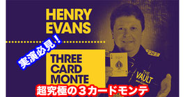 Three Card Monte / 超究極の３カードモンテ by Henry Evans