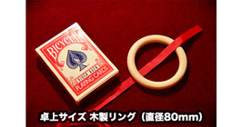 卓上サイズ 木製リング（外径 約80mm）/ Wooden Ring